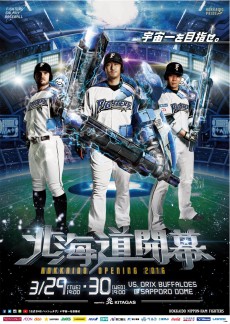20160219_fighters