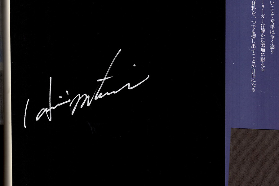 松井秀喜氏の著書「エキストラ・イニングス　僕の野球論」に本人の直筆サインを入れて2名にプレゼントします