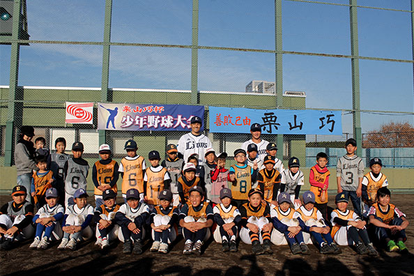 今月3日に兵庫県で「第7回栗山巧杯」が開催された【写真提供：SEIBU Lions】