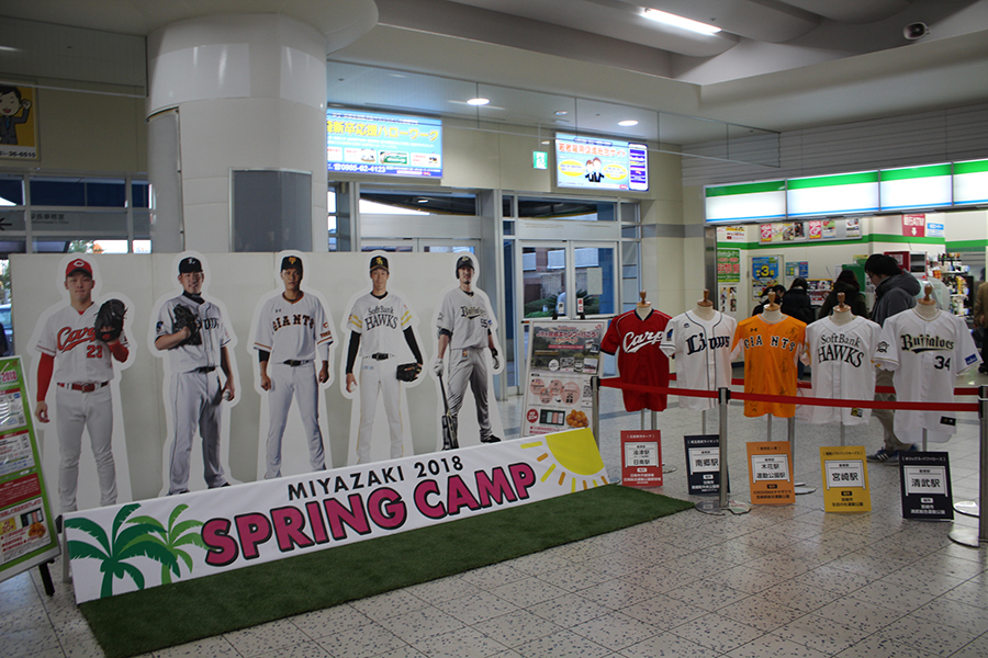 5球団のユニフォームを展示しキャンプを盛り上げているJR宮崎駅の様子【写真：広尾晃】