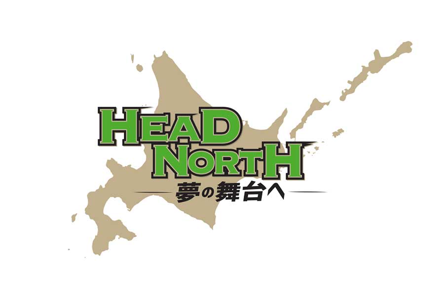 日本ハムがファームチーム限定のチームスローガンを発表した【写真提供：北海道日本ハムファイターズ】