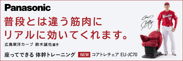 座ってできる体幹トレーニング コアトレチェア