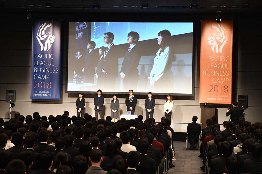 「PACIFIC LEAGUE BUSINESS CAMP 2018」が行われた【写真：武山智史】