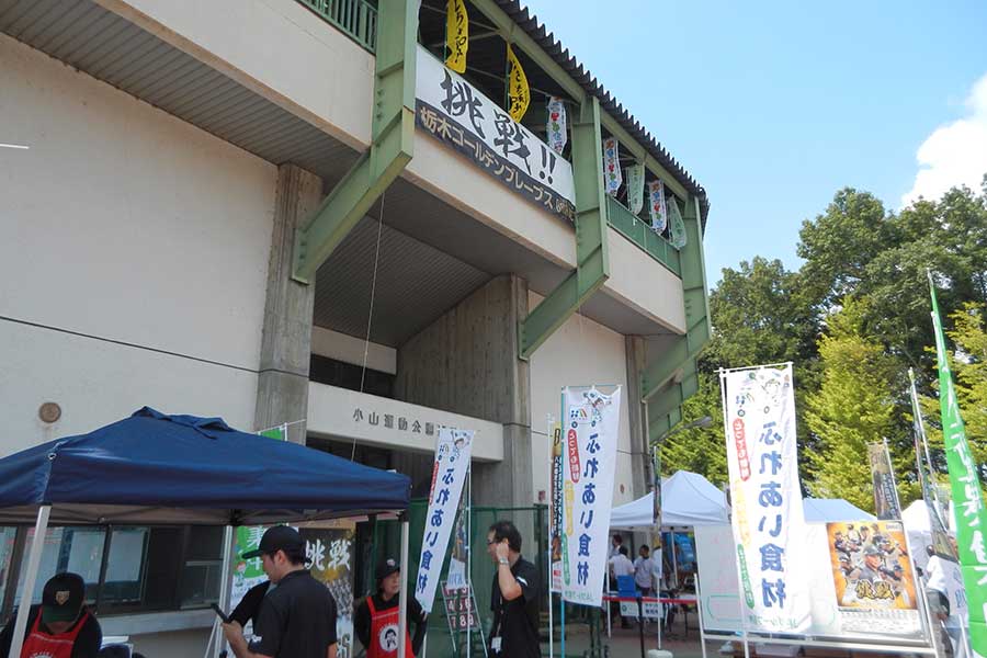 栃木は小山市で15試合を開催する【写真：山岡則夫】