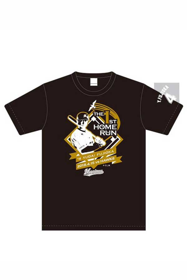 ロッテ・藤岡裕大の初HRを記念したTシャツが発売される【写真提供：千葉ロッテマリーンズ】