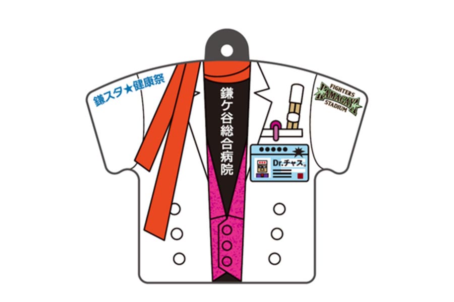 DJチャス。の「鎌スタ☆健康祭」オリジナル白衣のイメージ【画像提供：北海道日本ハムファイターズ】