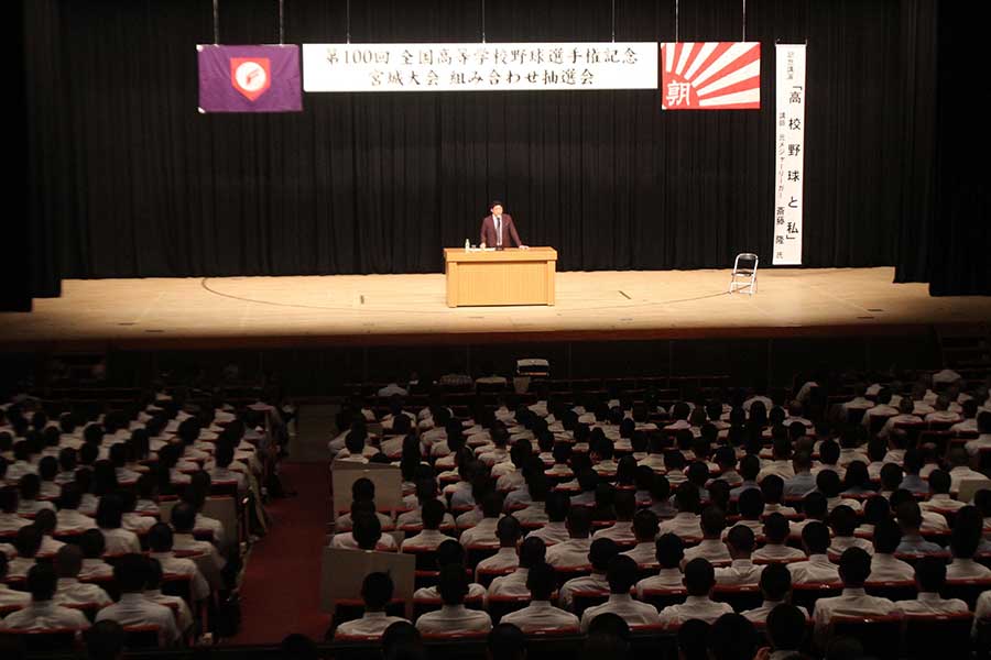 第100回全国高校野球選手権記念宮城大会の組み合わせ抽選会【写真：高橋昌江】