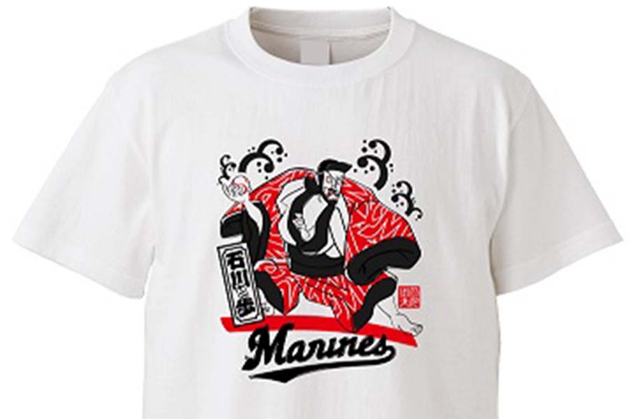 ロッテが21日から石川歩応援Tシャツを販売 石川五右衛門イメージの