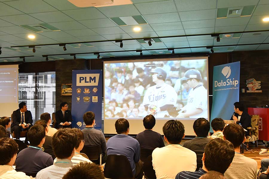 9月15日にデータを駆使した野球の見方を楽しむイベントが開催された【写真：(C)PLM】
