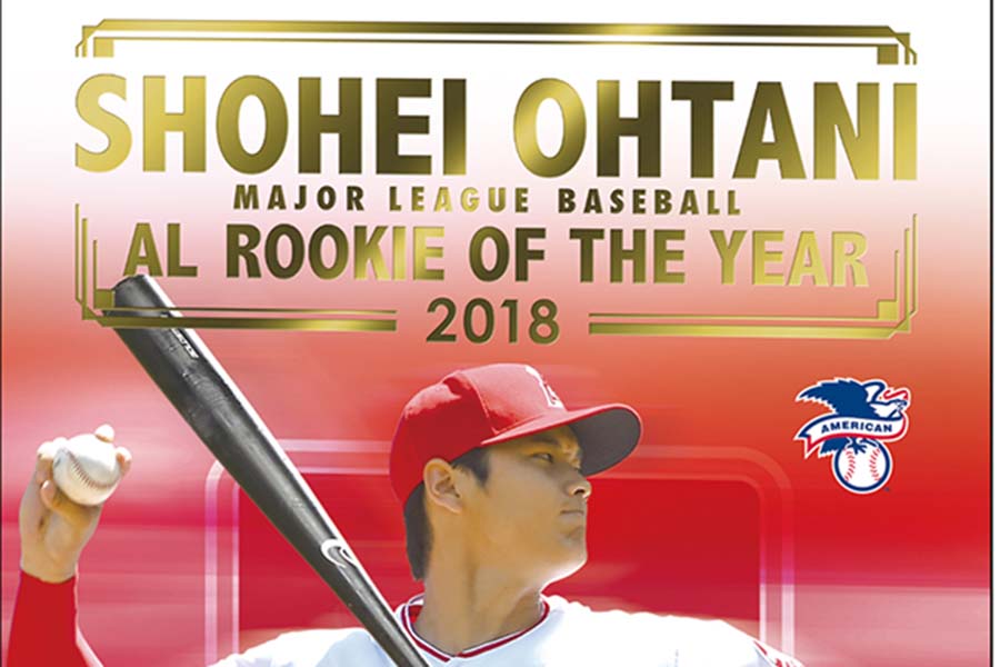 当社の 大谷翔平選手 2018 MLBア・リーグ新人王受賞記念プレミアム ...