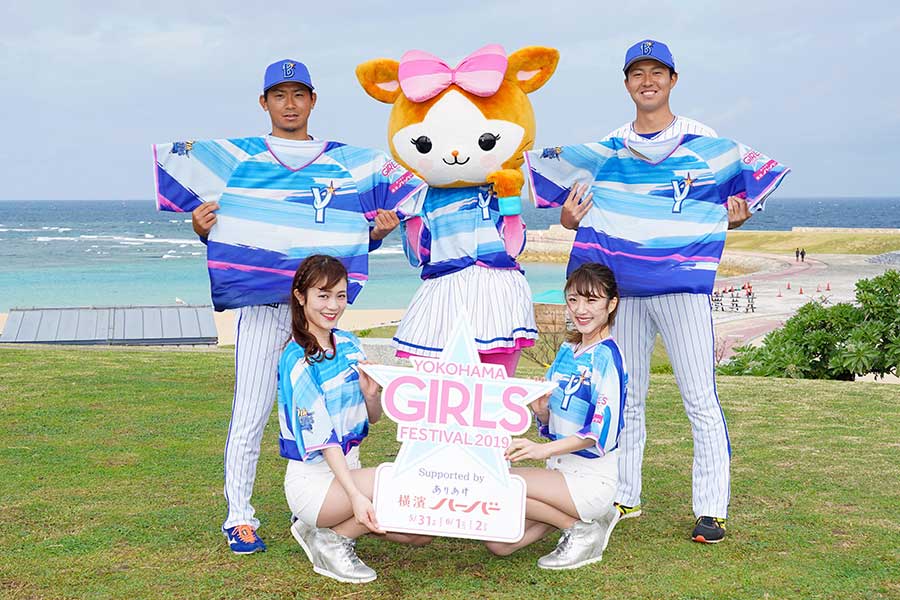 DeNAが「YOKOHAMA GIRLS☆FESTIVAL」のデザインを発表【写真提供：横浜DeNAベイスターズ】