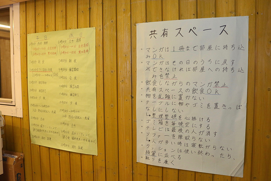 仮設住宅には選手が自分たちで決めたルールが貼られている【写真：石川加奈子】