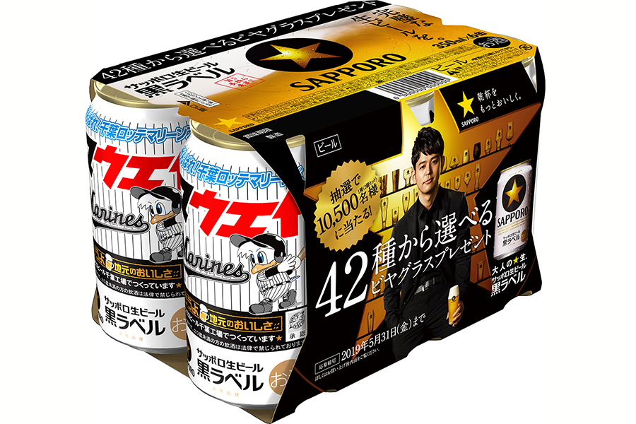 サッポロ生ビール黒ラベル「千葉ロッテマリーンズ缶」が発売される【写真提供：千葉ロッテマリーンズ】