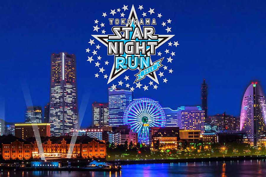 「YOKOHAMA STAR☆NIGHT RUN 2019」が開催される【画像提供：横浜DeNAベイスターズ】