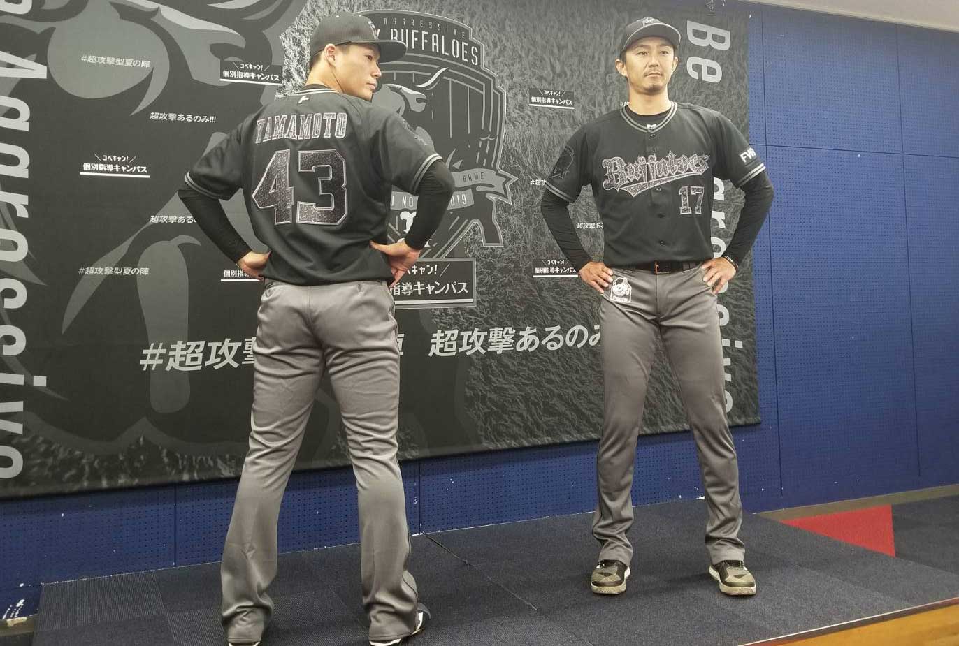 「Aggressive BLACK」カラーユニホームを着用した増井浩俊（右）と山本由伸【写真：橋本健吾】