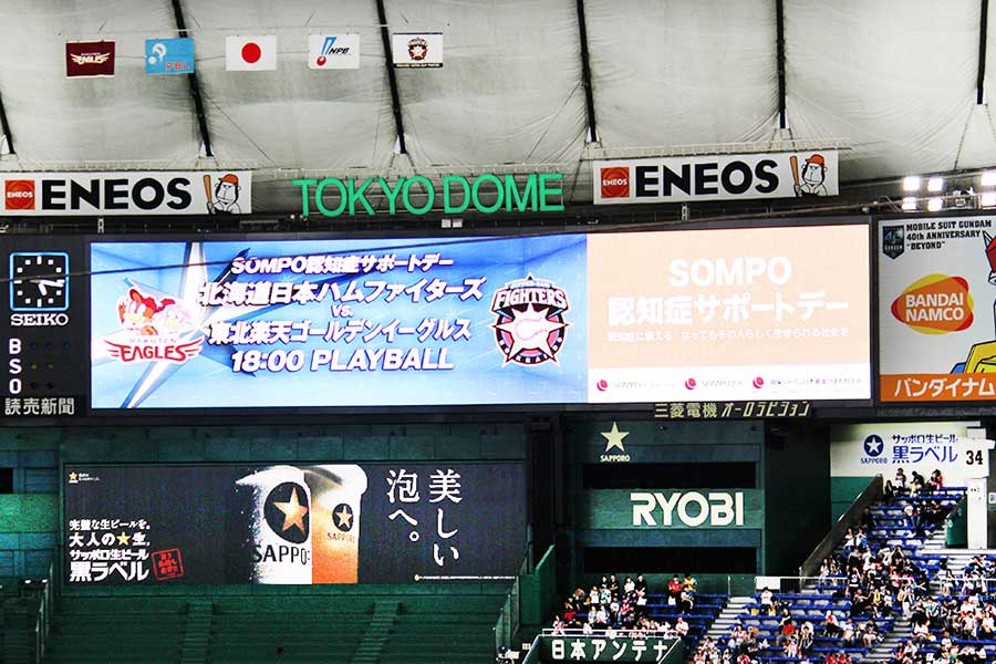東京ドームのバックスクリーンもオレンジカラーに【写真：パーソル パ・リーグTV】