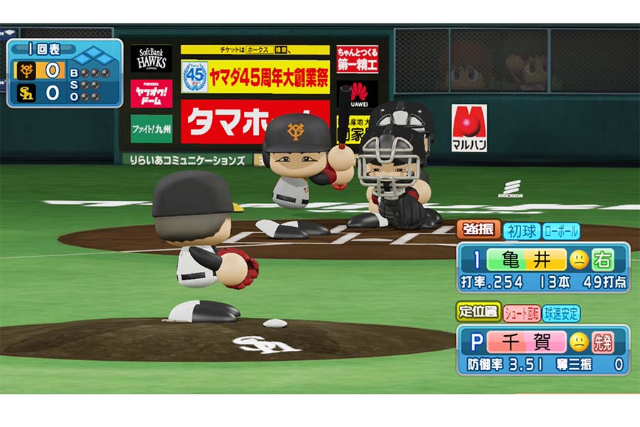 今年の日本シリーズを「パワプロ」でシミュレーション【画像：日本野球機構承認　プロ野球フランチャイズ球場公認　(c)Konami Digital Entertainment】
