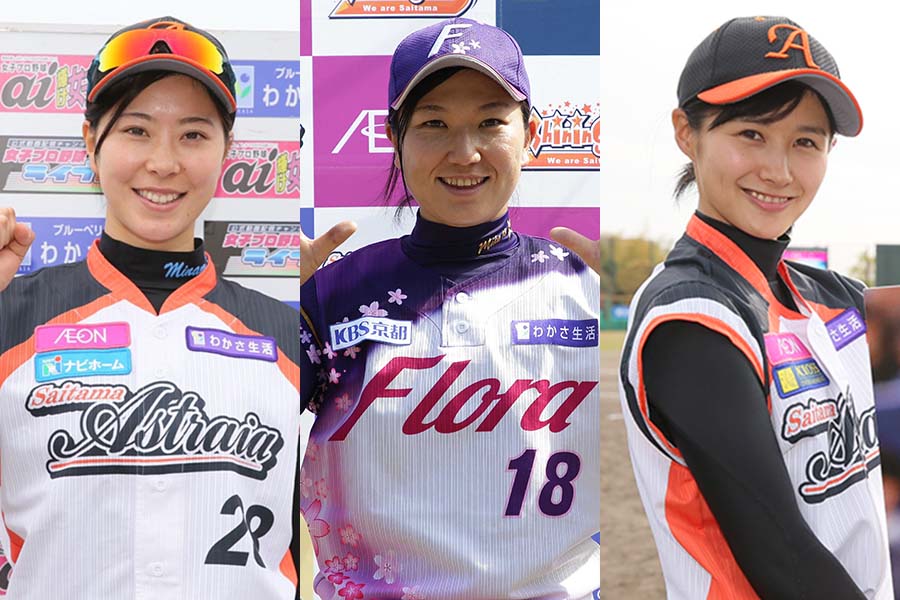 左から埼玉・みなみは残留、京都・小西美加、埼玉・加藤優らは退団が発表された【写真提供：日本女子プロ野球リーグ】