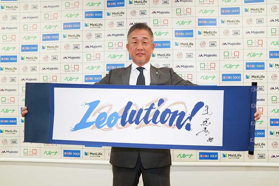 西武の2020年スローガンが「Leolution!（レオリューション）」に決定【写真提供：埼玉西武ライオンズ】