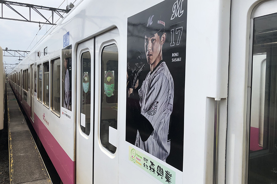 新京成電鉄にて「2020年マリーンズ号」が29日から運行される【写真提供：千葉ロッテマリーンズ】