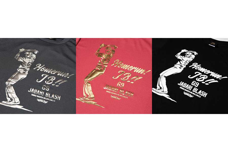 2020シルエットTシャツ #69ブラッシュ 黒×銀、クリムゾン×金、黒×発泡（左から）【写真提供：東北楽天ゴールデンイーグルス】