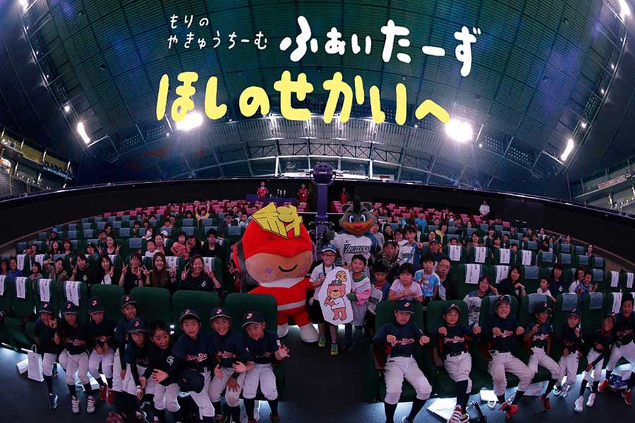 絵本第3弾が札幌市青少年科学館で投影されたイベントの様子【画像提供：北海道日本ハムファイターズ】