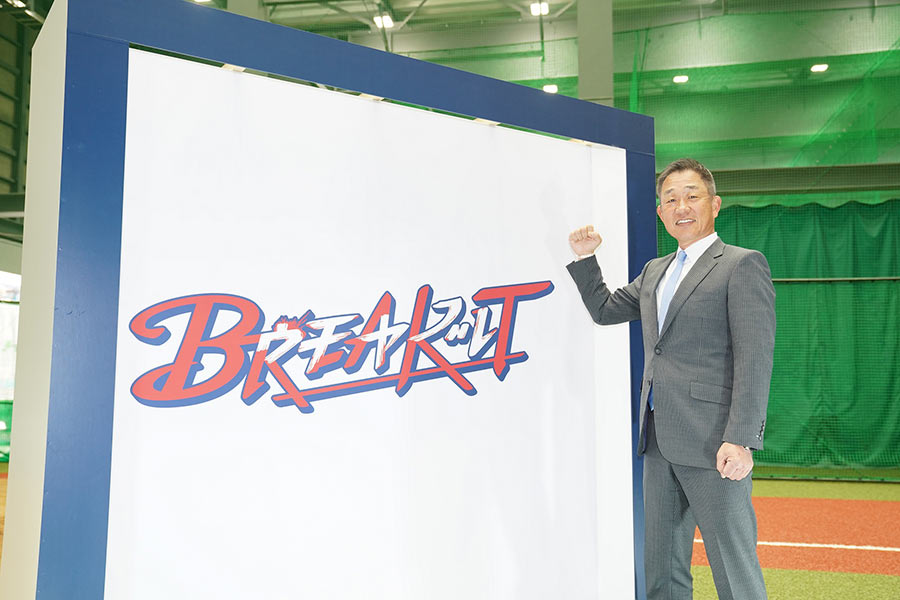 西武の来季スローガンは「BREAK IT」に決定【写真提供：埼玉西武ライオンズ】