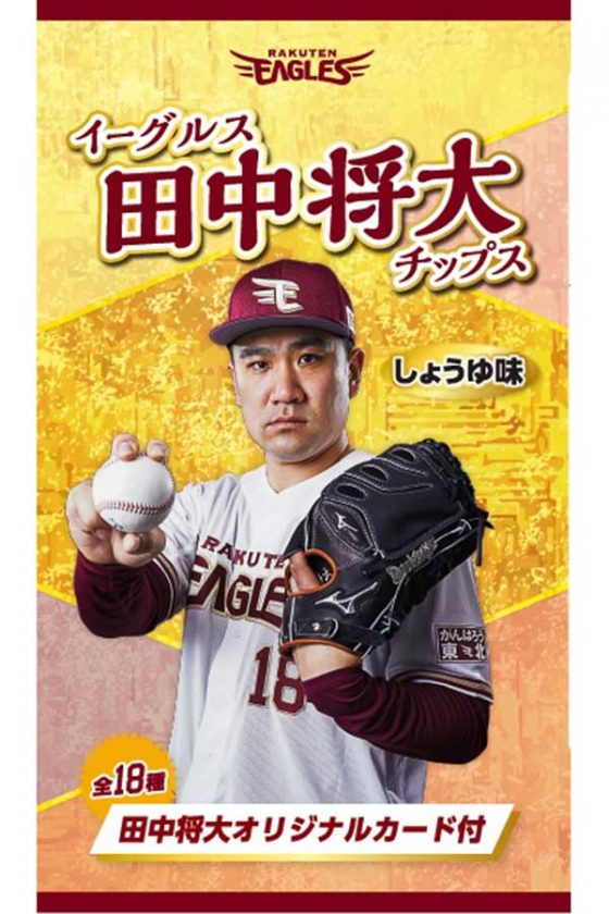 格安人気 田中将大のカード - プロ野球オーナーズリーグ - www.ucs.gob.ve