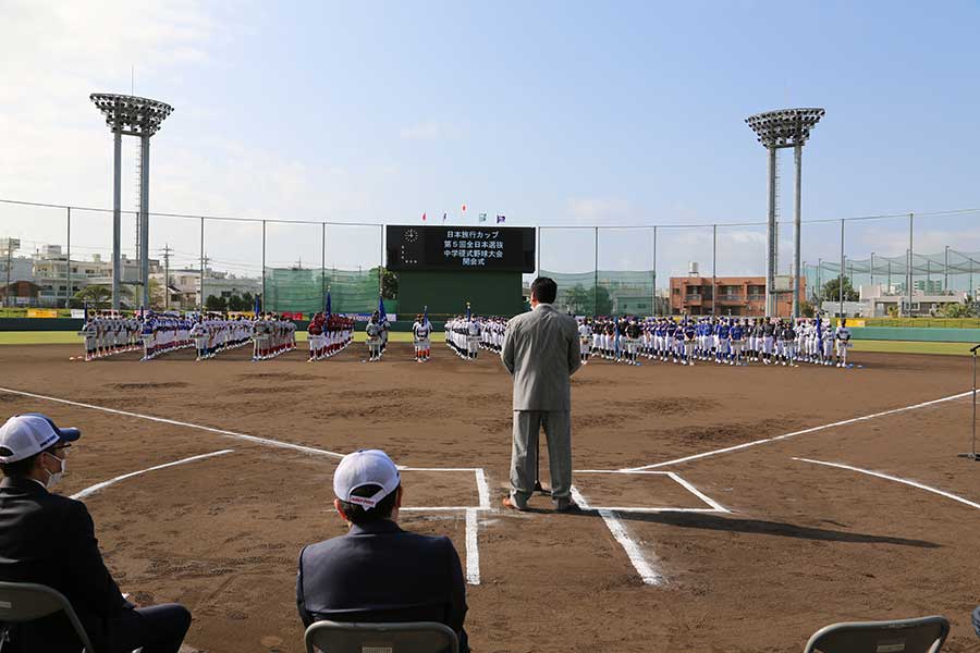 第5回全日本選抜中学硬式野球大会の開会式の様子【写真提供：日本ポニーベースボール協会】