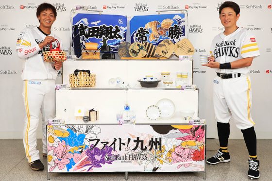 鷹、九州各県の伝統工芸品とのコラボ商品発売　「ファイト！九州」の一環