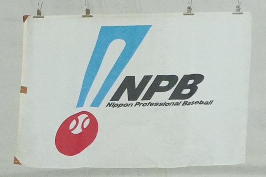 NPBが未就学児向け「BTボール大会」を開催へ