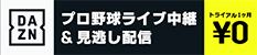 中日、鷹から岩嵜翔の獲得を正式発表 立浪監督「必要な戦力として大変ありがたい」 - Full-Count