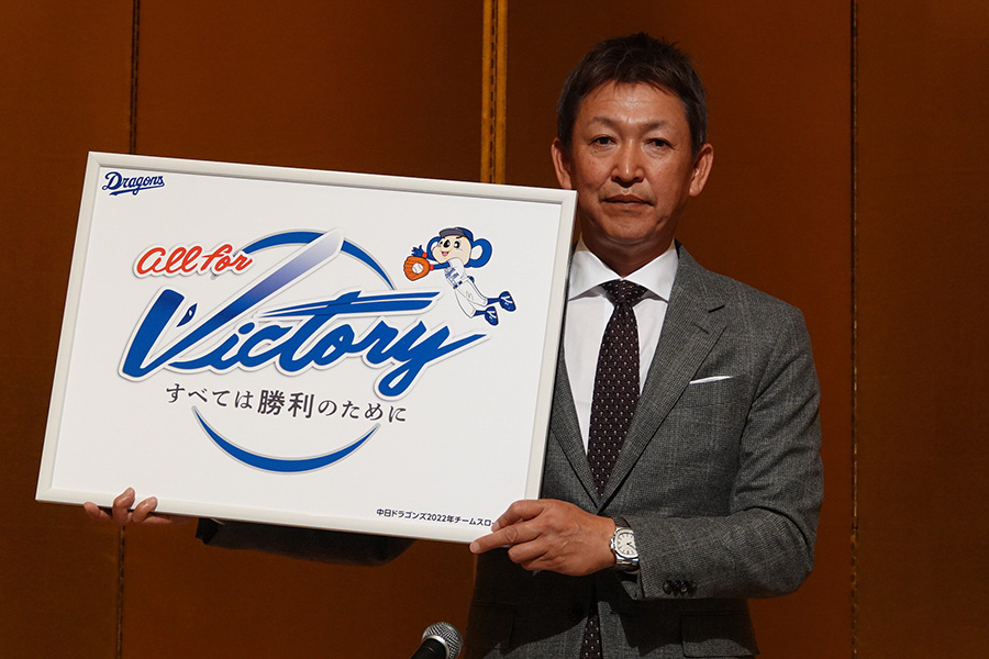 2022年のチームスローガンを発表する中日・立浪和義新監督【写真：小西亮】