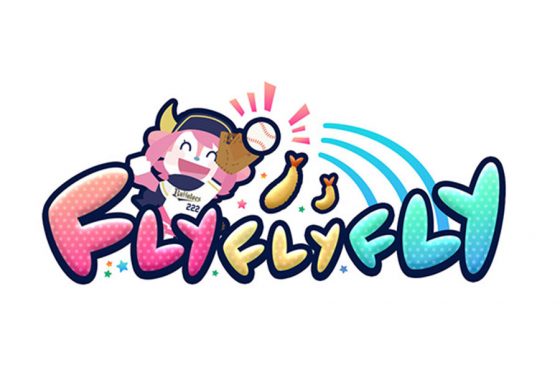 オリックスが球団公式無料ゲームアプリ「FLY FLY FLY」をリリース【写真提供：オリックス・バファローズ】