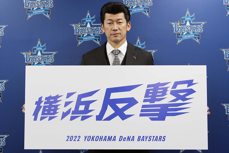 2022年シーズンスローガンを持つDeNA・三浦大輔監督【写真：球団提供】