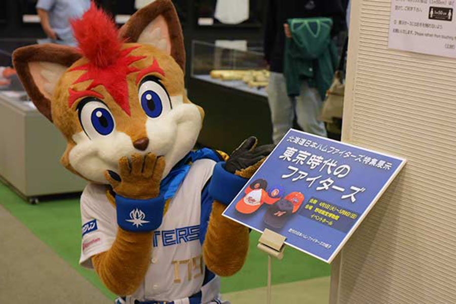 野球殿堂博物館では特集展示「東京時代のファイターズ」が開催されている【写真：丹羽海凪】