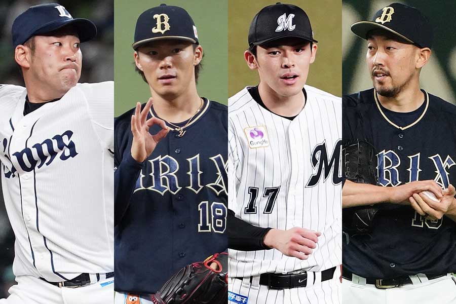 西武・増田達至、オリックス・山本由伸、ロッテ・佐々木朗希、オリックス・平野佳寿（左から）【写真：荒川祐史】