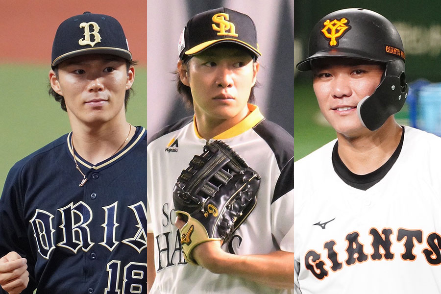 オリックス・山本由伸、ソフトバンク・柳田悠岐、巨人・坂本勇人（左から）【写真：荒川祐史、藤浦一都】