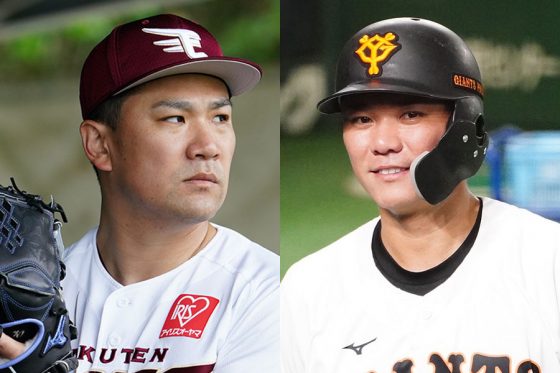 田中将大、坂本勇人、柳田悠岐…