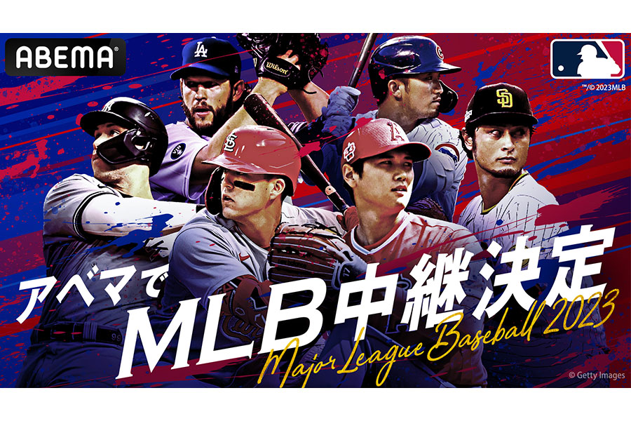 ABEMA、大谷翔平のエンゼルス開幕戦を無料生中継【画像：Major League Baseball trademarks and copyrights are used with permission of Major League Baseball. Visit MLB.com】