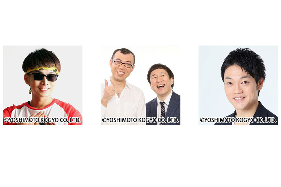 「GWエンジョイボールパーク」に登場することが決まったバイク川崎バイクさん、ジョイマンさん、おばたのお兄さん（左から）【写真：YOSHIMOTO KOGYO CO.,LTD.】