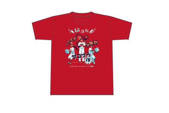 広島、秋山のサヨナラ弾Tシャツ発売…2種類で数量限定　戸根の移籍初勝利Tも販売中