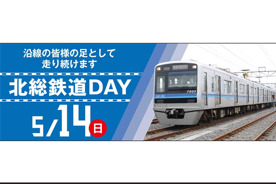日本ハムは14日の2軍ロッテ戦を「北総鉄道DAY」と銘打って開催する【写真：球団提供】