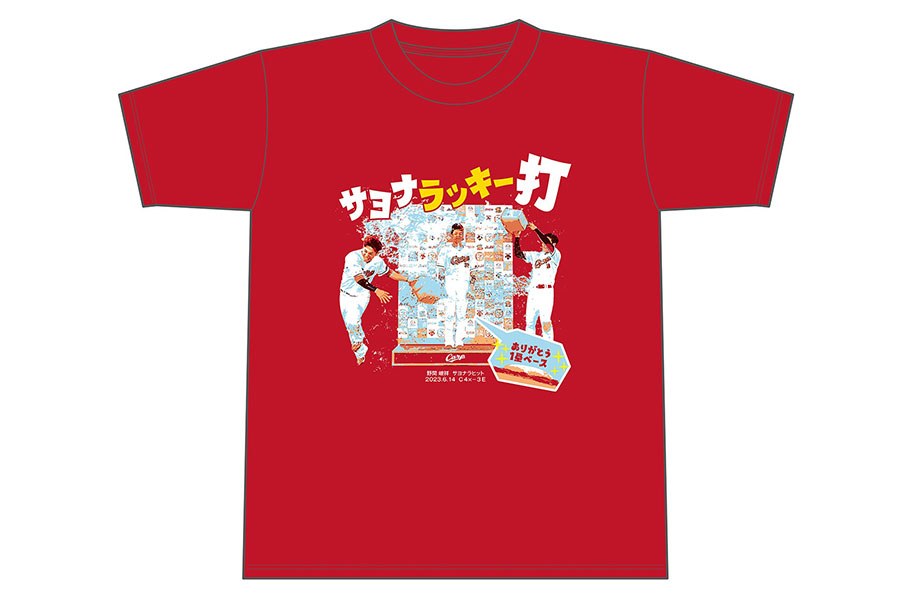 広島は「野間峻祥サヨナラヒットTシャツ」を販売することを発表した【写真：球団提供】