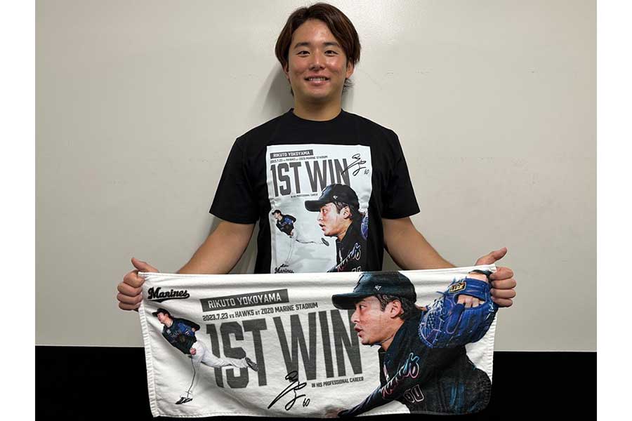 初勝利記念Tシャツを着用し、フェイスタオルを手に持つロッテ・横山陸人【写真：球団提供】