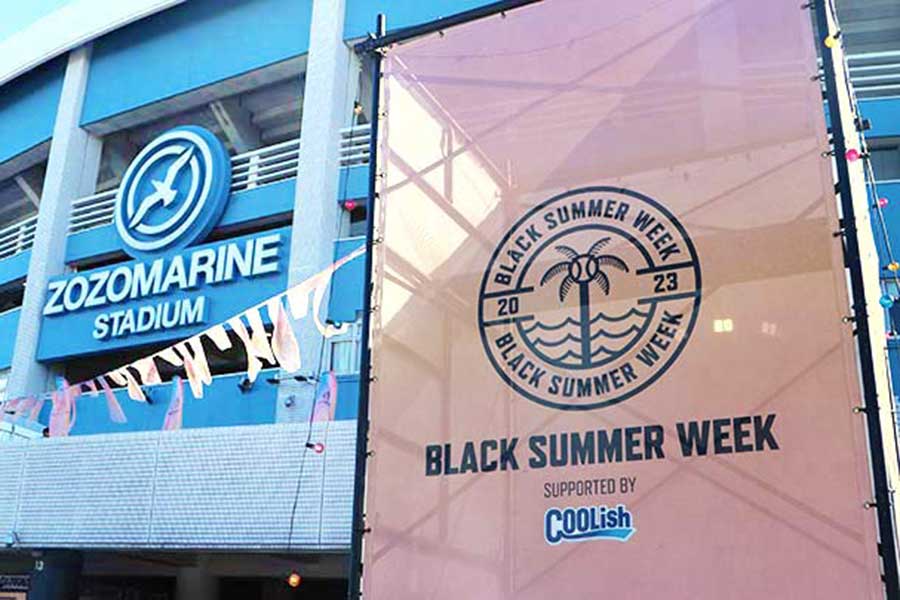 ZOZOマリンで開催の「BLACK SUMMER WEEK supported by クーリッシュ」をレポート【写真：高橋優奈】