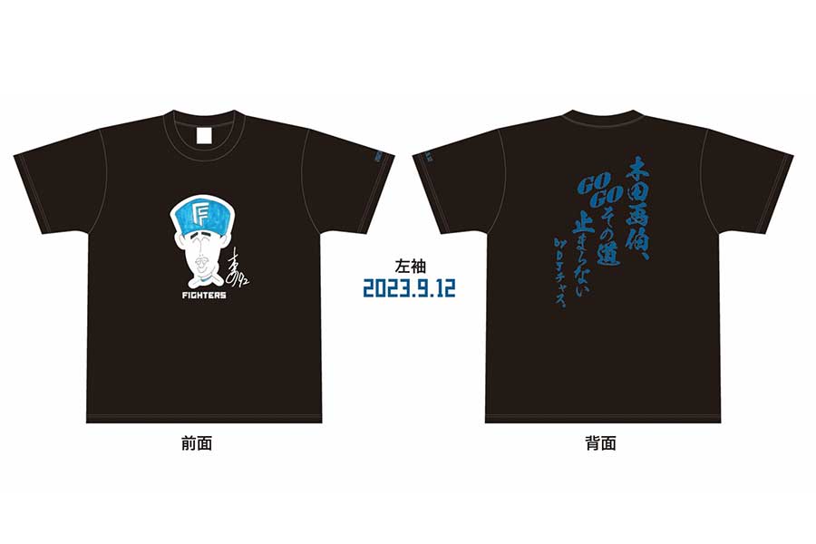 企画チケットで登場する「木田画伯誕生日記念オリジナルTシャツ」【写真：球団提供】