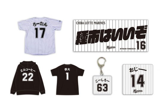 種市篤樹選手 16 Tシャツ XL 千葉ロッテマリーンズ 2022秋冬新作