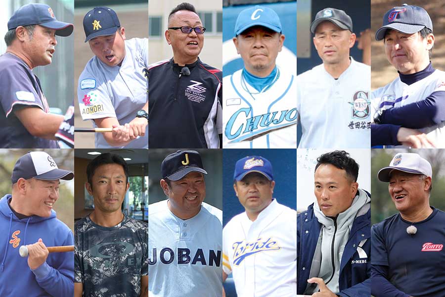 「日本一の指導者サミット」に少年野球＆中学野球の名監督12人が集結【写真：編集部、フィールドフォース提供】