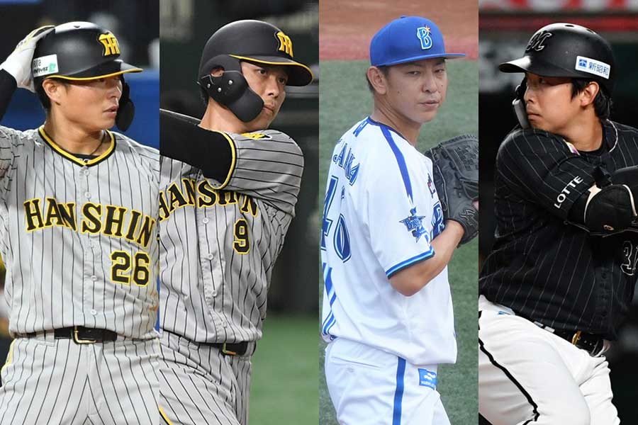 阪神・北條史也、高山俊、DeNA・田中健二朗、ロッテ・菅野剛士（左から）【写真：小林靖、町田利衣】